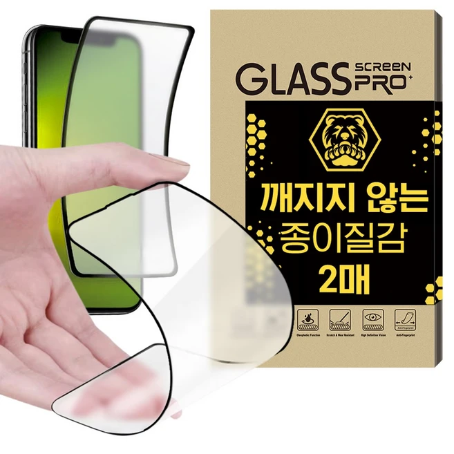 추천9 갤럭시 a52s 지문방지필름
