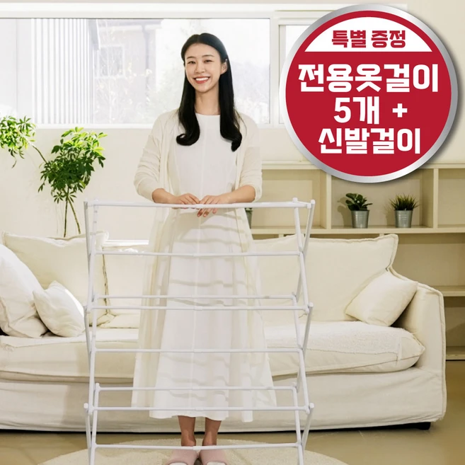추천2 접이식 미니 건조대 소형