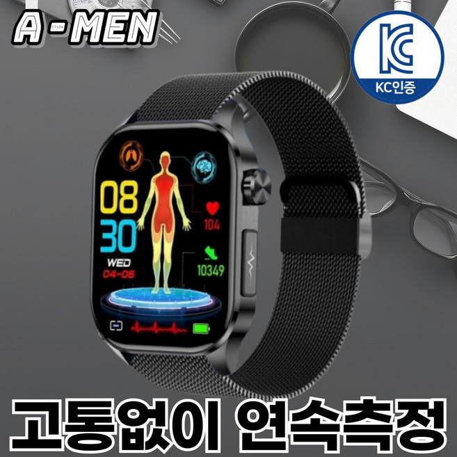 추천2 스마트워치 혈당 측정