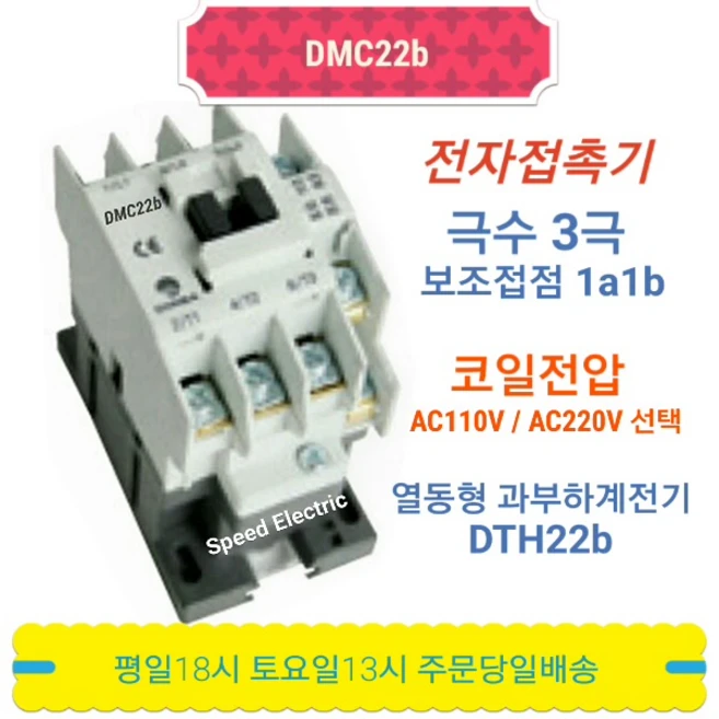 추천8 mc-22b