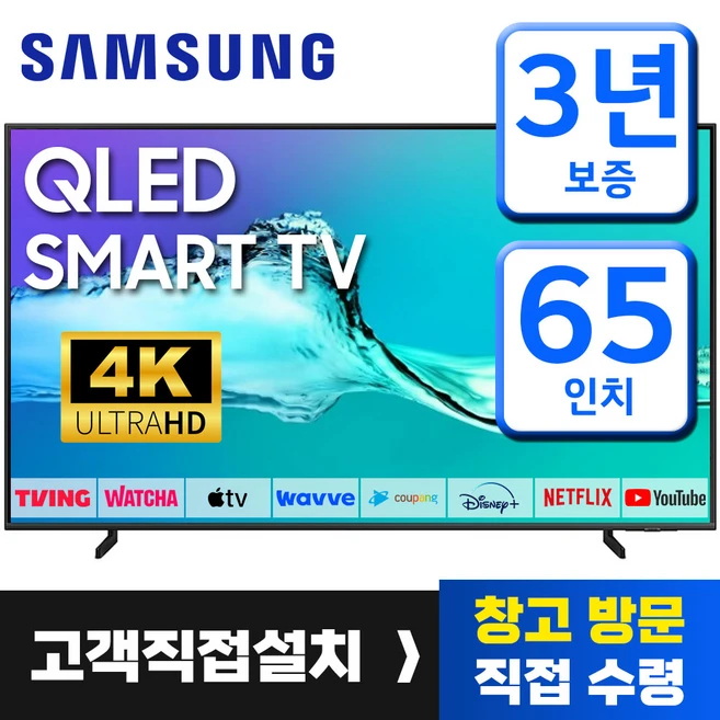 추천6 kq65sc9safxkr 당신에게 딱 맞는 제품