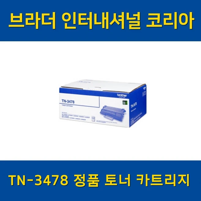 추천9 tn3478