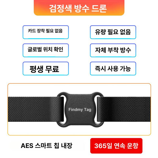 추천9 강아지 GPS 추적기