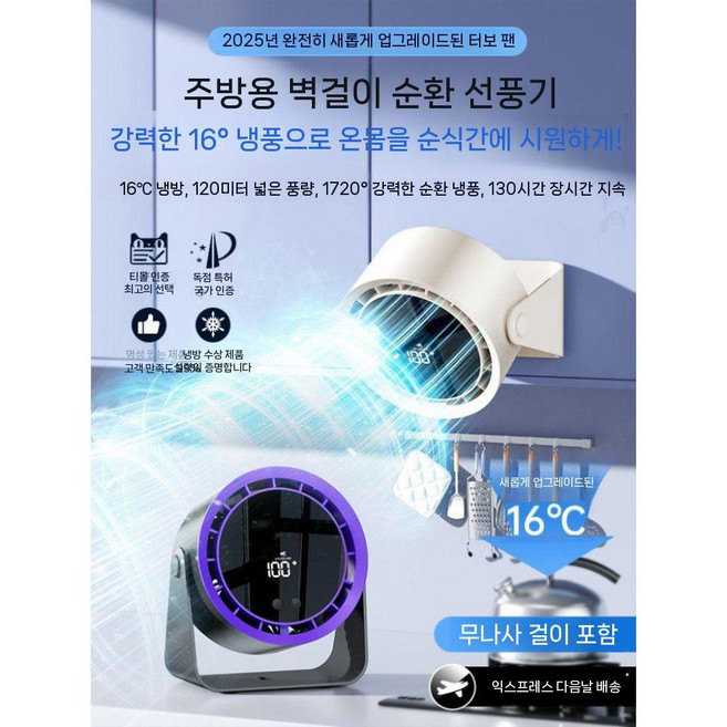 추천3 미니모스트선풍기