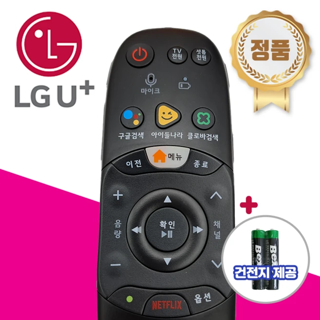 추천8 lg tv 리모컨 정품