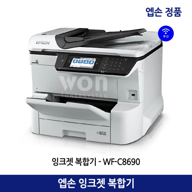 추천5 wf-c8690