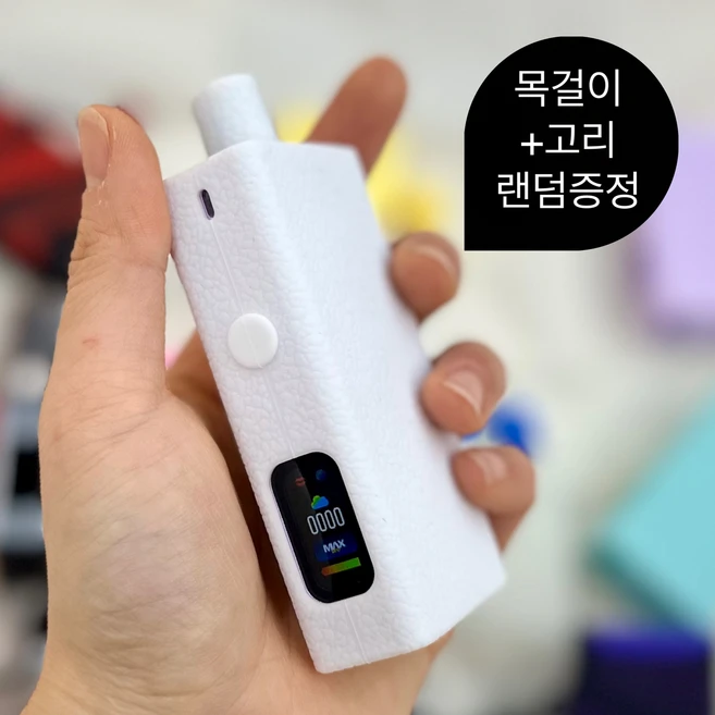 유웰 발라리안 맥스프로 실리콘 케이스+목걸이고리 SET, 1개, 풀화이트+랜덤목걸이고리SET