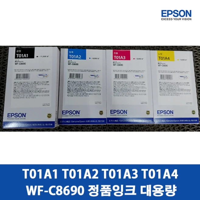 추천2 wf-c8690
