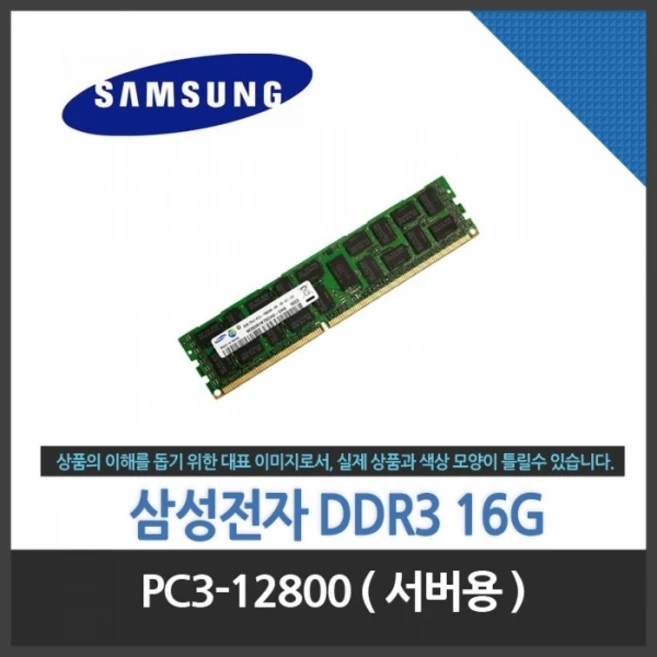 추천8 ddr3 16g