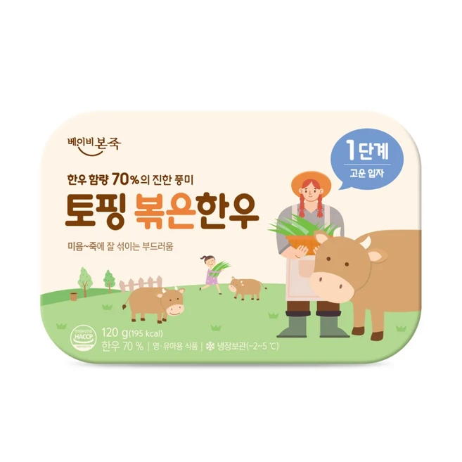 추천5 베이비본죽 후기 소고기