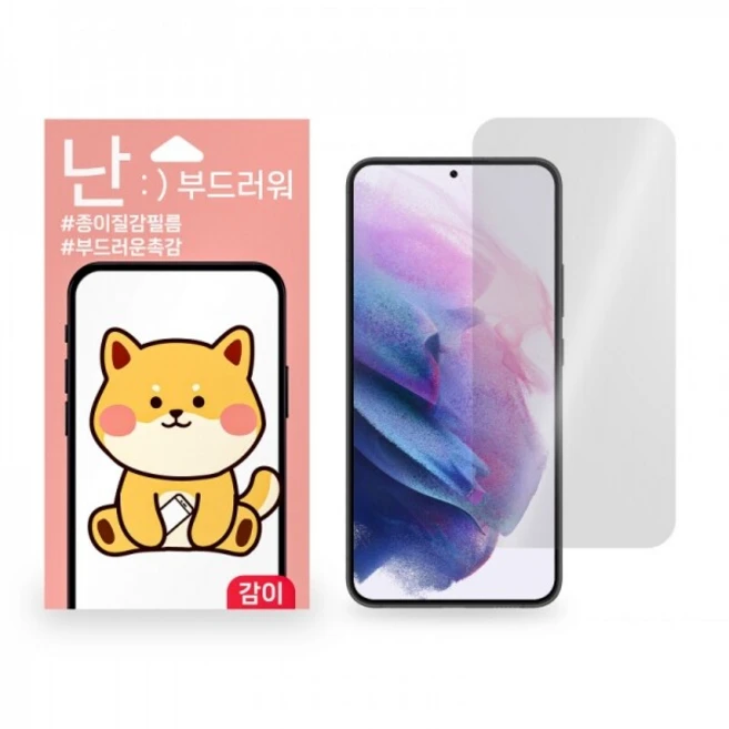 추천3 갤럭시 a52s 지문방지필름