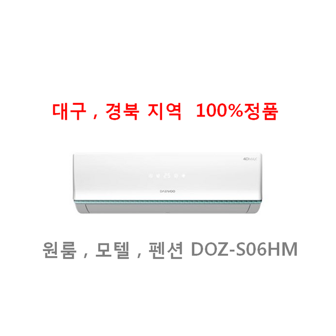 추천7 대우 에어컨