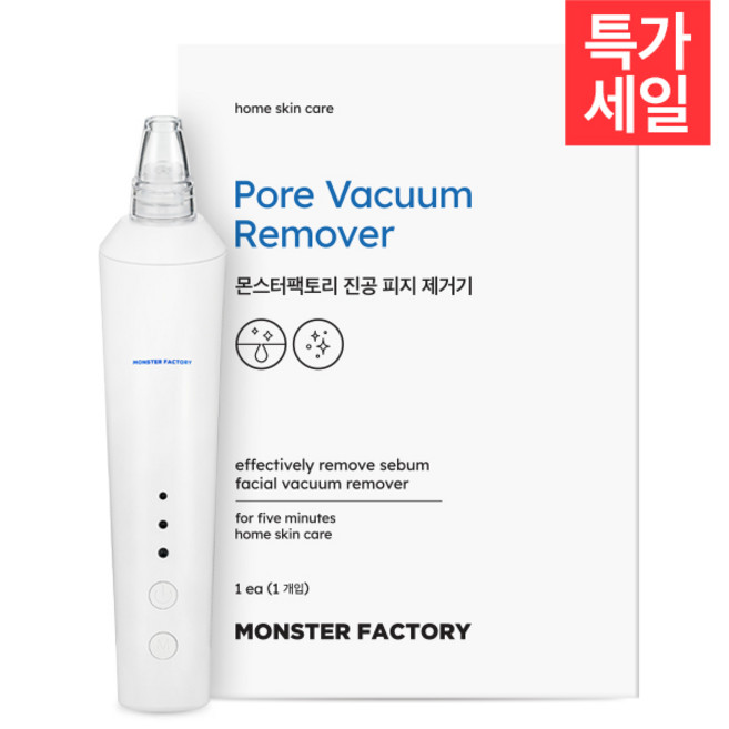 블랙헤드 제거기 진공 추천 1등 제품