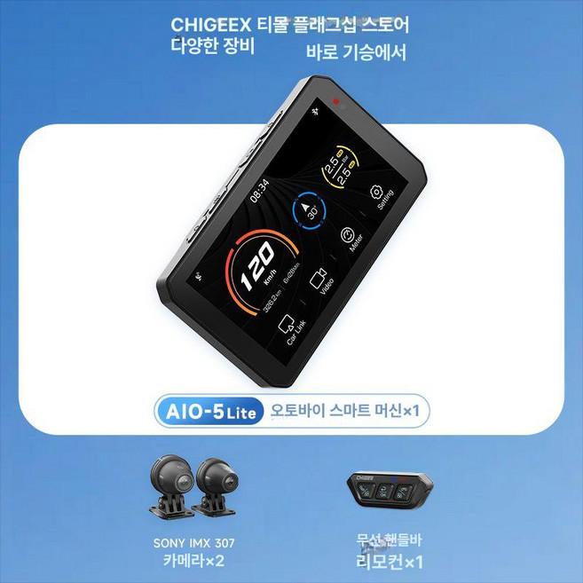 추천2 스마트폰 연동 기기