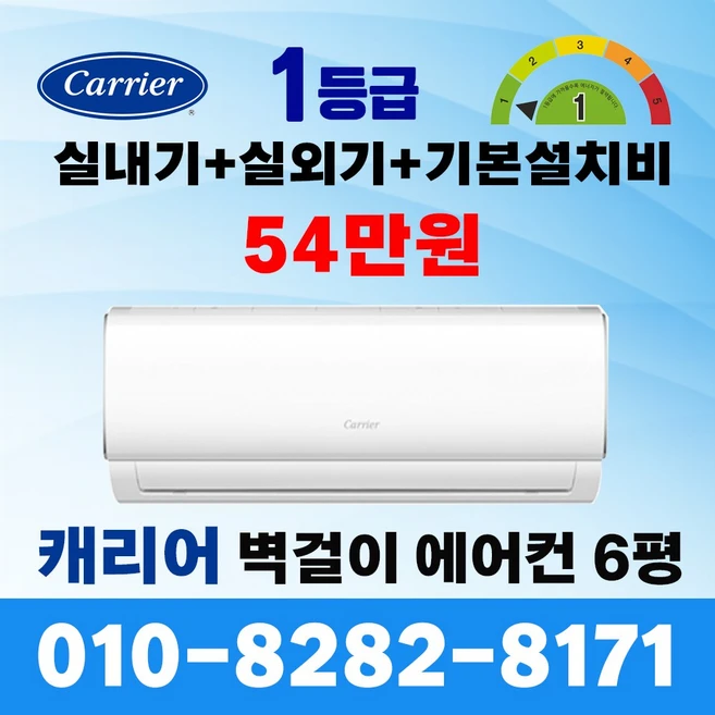 추천9 캐리어 인버터 1등급 18.7