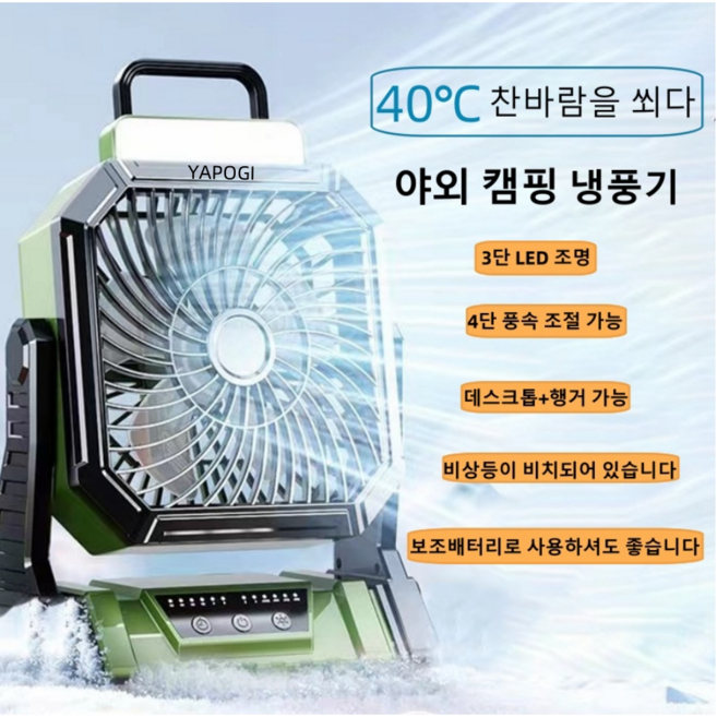 추천6 소형캠핑선풍기