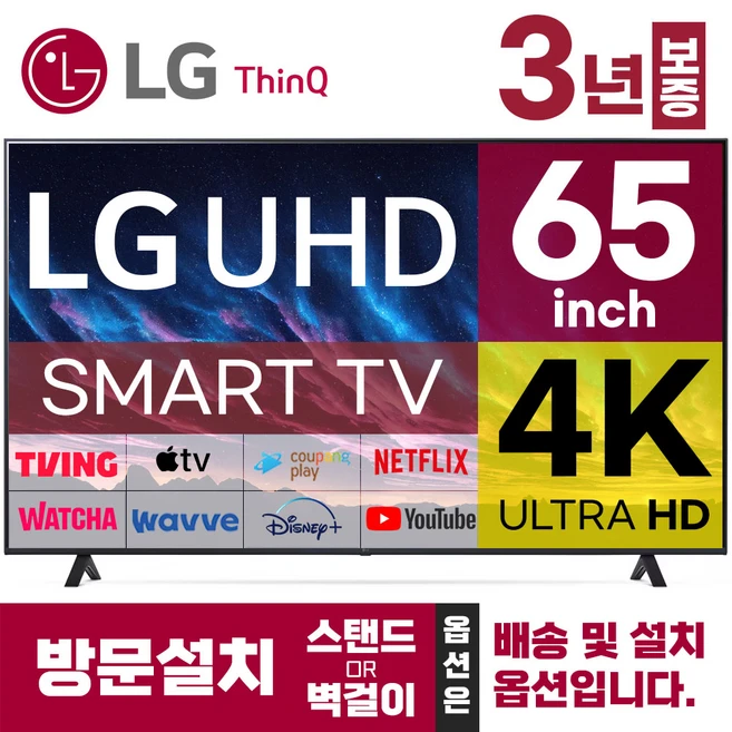 추천9 lg 울트라 hd tv