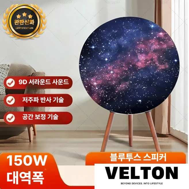 추천6 마샬스피커