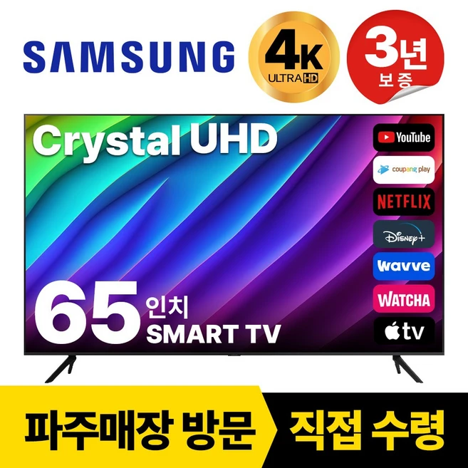 추천8 65cu7000