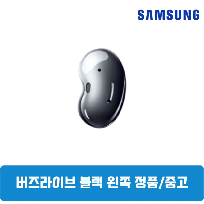 추천7 갤럭시버즈라이브페어링