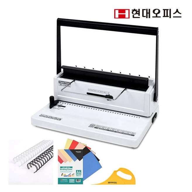 현대오피스 페이퍼프랜드 원형천공 와이어링 제본기 WS-1700C+와이어링40+표지40+탈착기, 140매