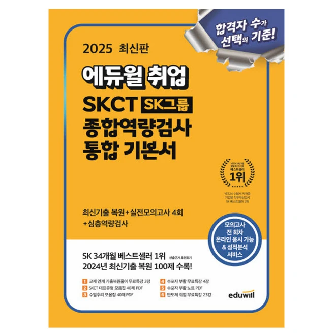 추천5 SKKTKW 특가 상품  놓치면 후회할 BEST 5