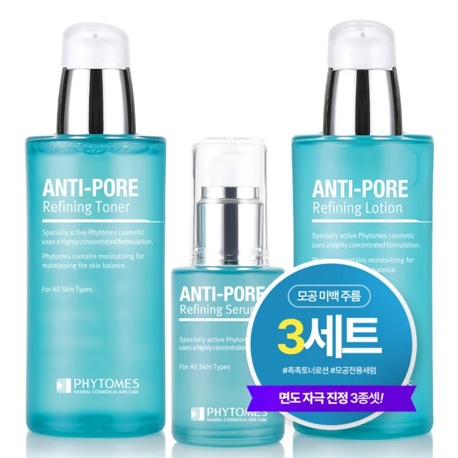 피토메스 안티포어 리파이닝 3종 세트 남자 스킨로션 남성 화장품 모공 미백 주름 관리, 3세트, 스킨+세럼+로션