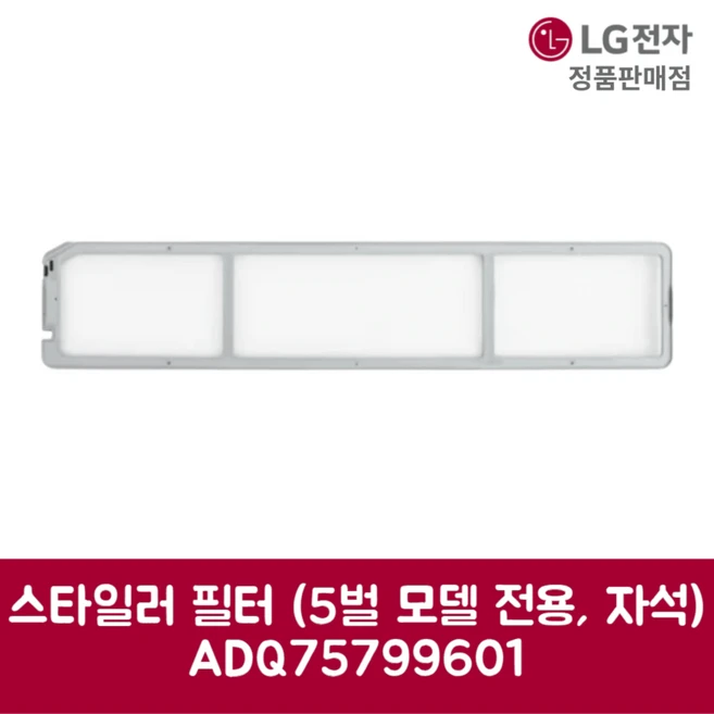 추천9 LGR5 다양한 LGR5 모델
