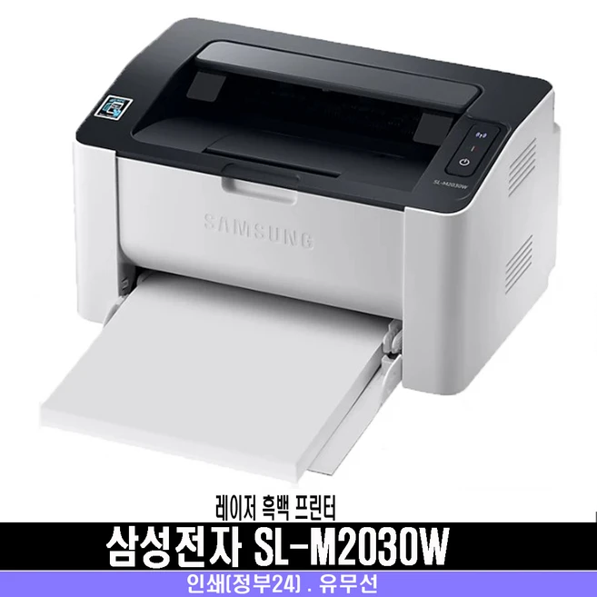 추천8 무선레이저프린터