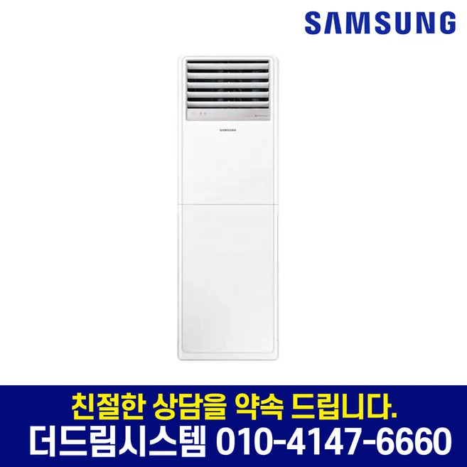 추천9 삼성에어컨 23평