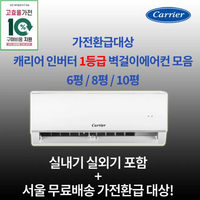 추천6 캐리어 에어컨