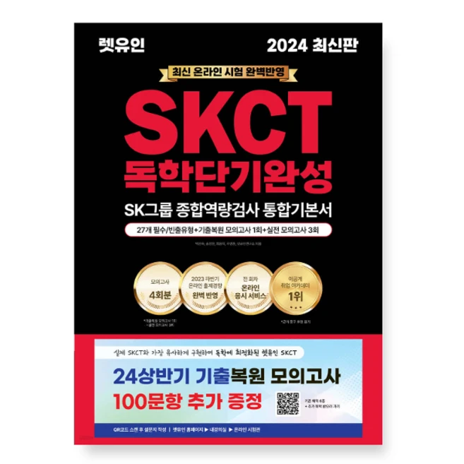 추천4 SKKTKW 특가 상품  놓치면 후회할 BEST 5