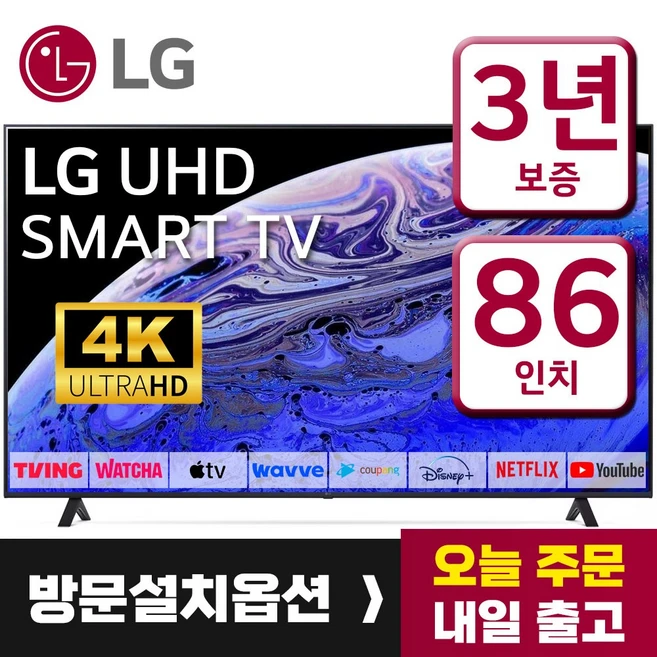 추천6 86ut8300ena 벽걸이