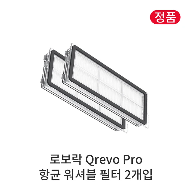 추천8 로보락 q revo pro 소모품 정품
