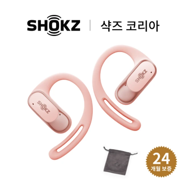 추천8 샥즈 t511
