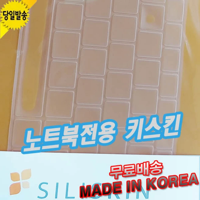 추천9 nt551xda 키스킨