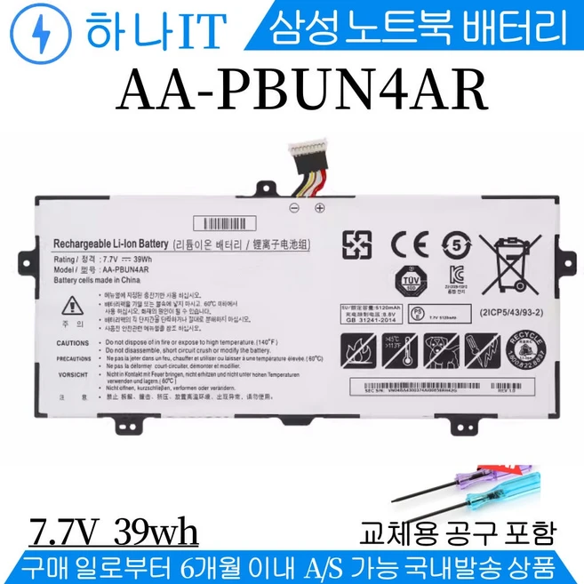 추천8 nt900x5p 배터리