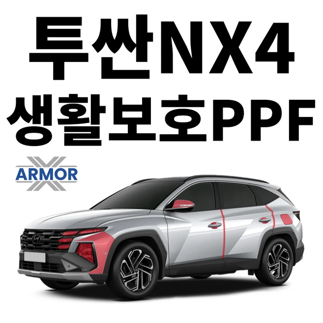 추천3 신차패키지