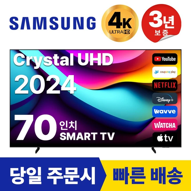 추천6 ku70ud7000fxkr