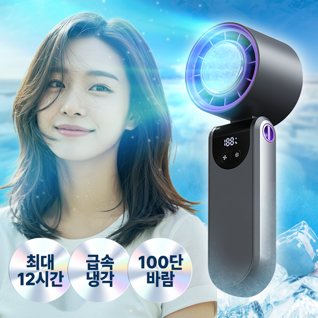 추천9 탁상용선풍기100단