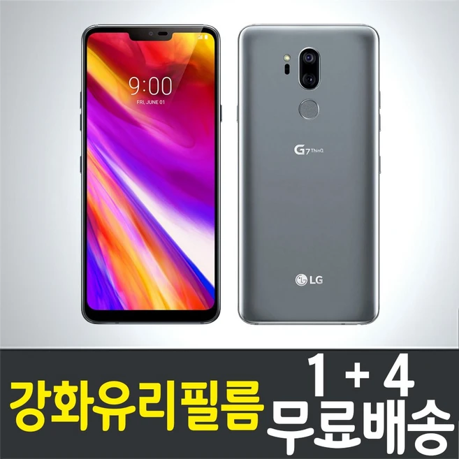 추천3 lm-g710n
