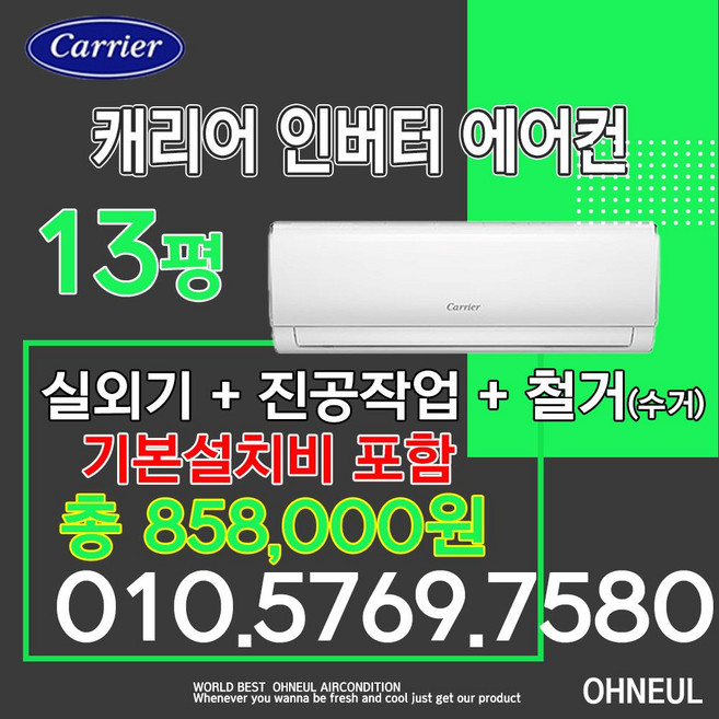 추천2 천안 에어컨
