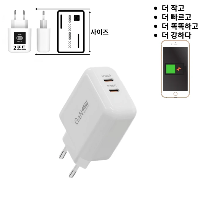 추천2 삼성전자 45w pd 초고속 충전기 절전형