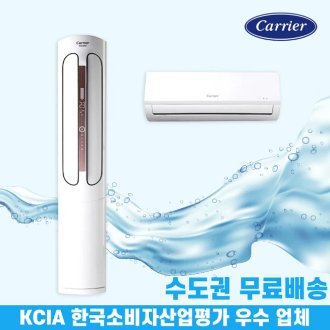 추천7 캐리어무풍에어컨