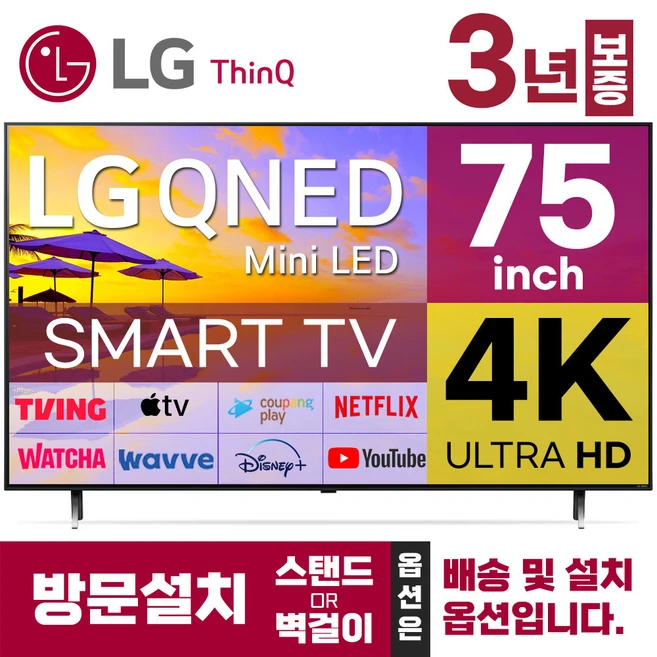 추천3 엘지 티비 55인치스탠드형