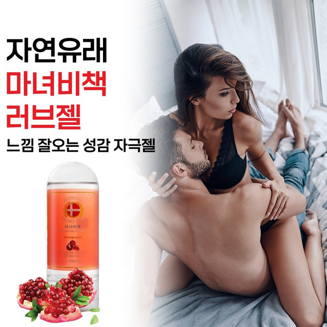 추천8 저자극 성인용품