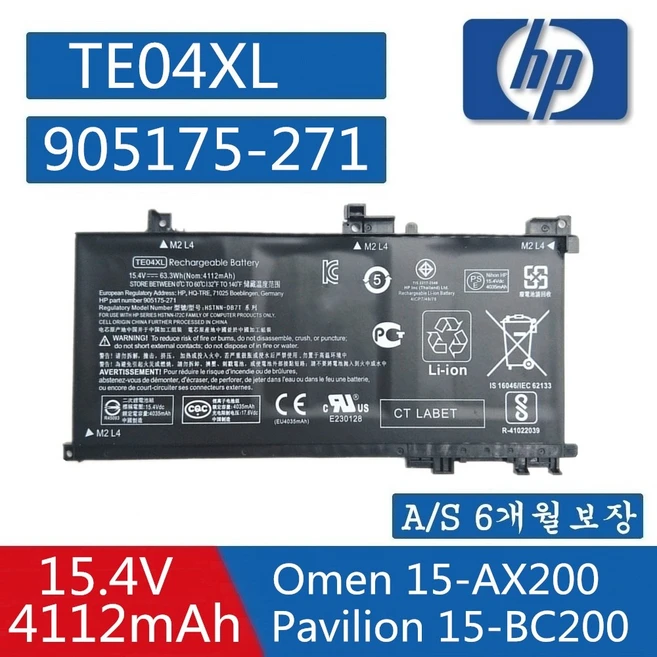 추천8 te04xl