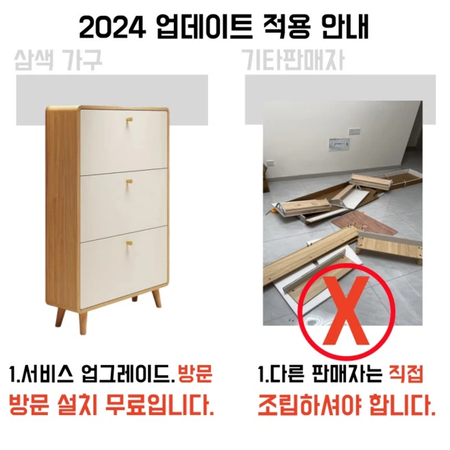 [삼색가구] 폴딩형 미니 신발장 아파트 현관 신발장 틈새신발장 신발장정리대 (3~9일 도착) XG-7190 (무료 설치), 50*17*120, 원목+화이트, 1단
