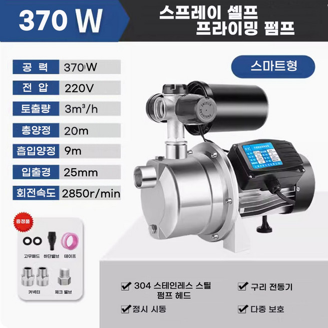 추천4 여성용 워터 펌프