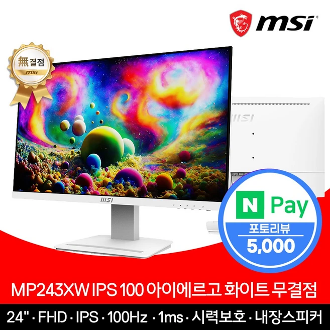 추천6 msi g244f e2